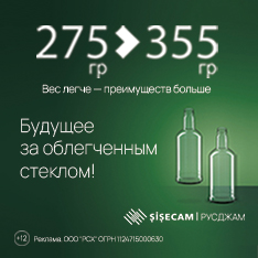 SISECAM /  - 275>355.   -  .    . ()